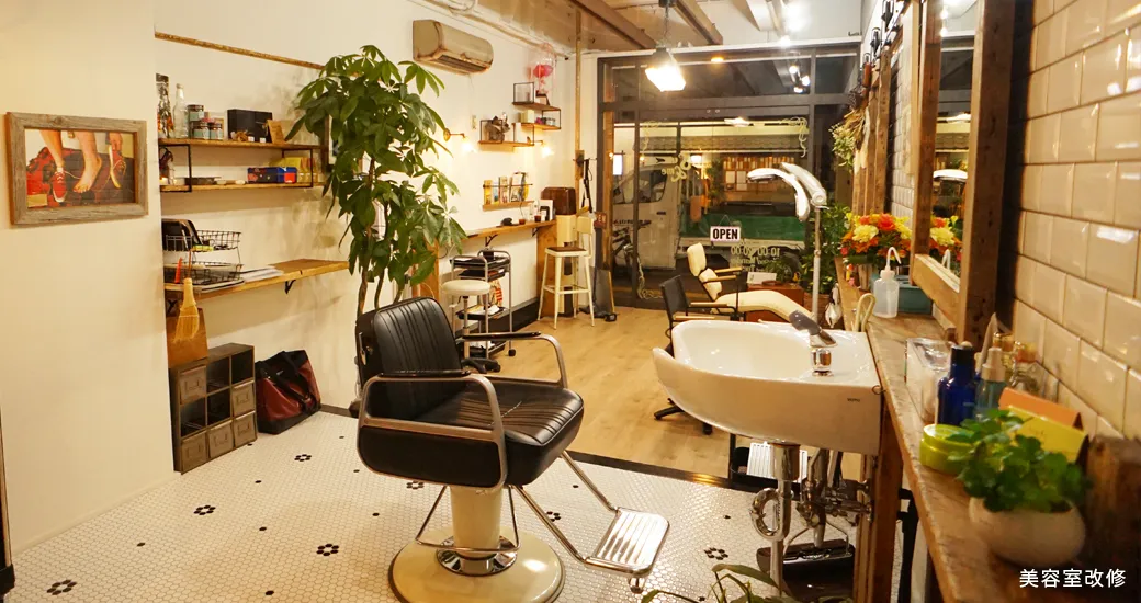美容室リフォーム