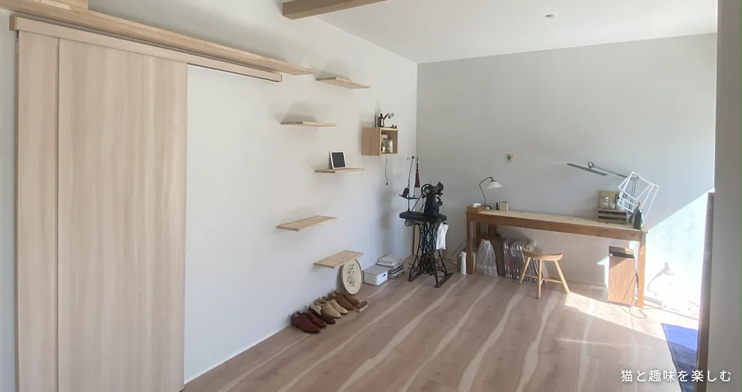猫と趣味を楽しむ部屋