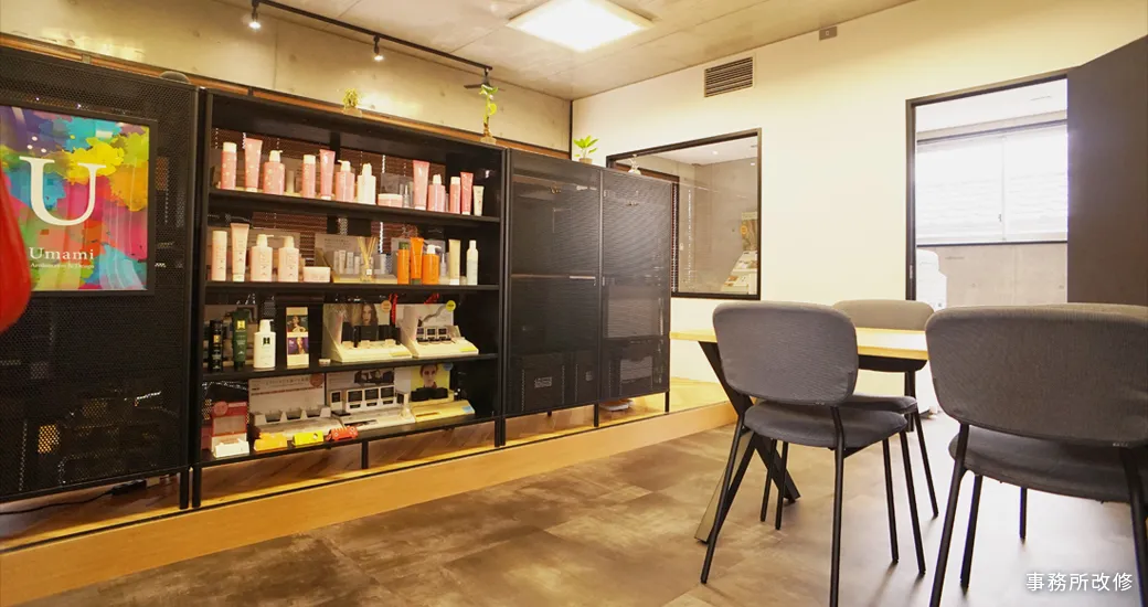 事務所内装工事