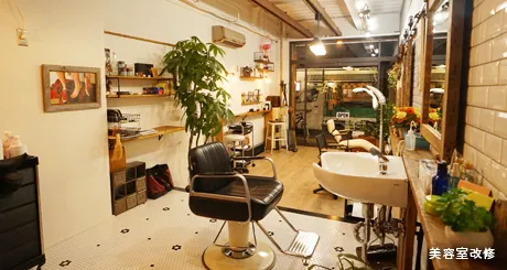 美容室リフォーム
