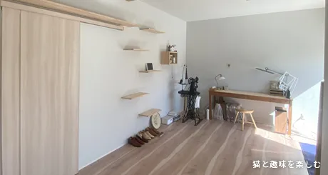 猫と趣味を楽しむ部屋